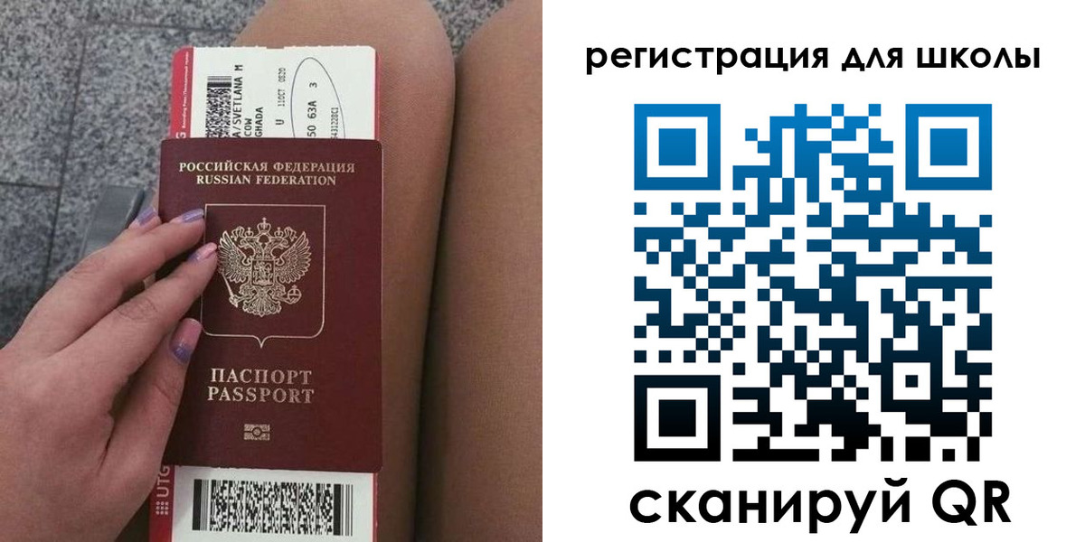 купить прописку в Сатке