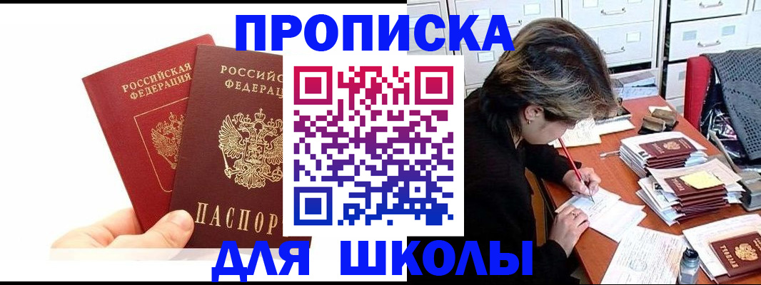 временная регистрация собственник в Сатке