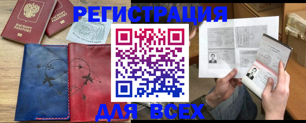 регистрация в Сатке
