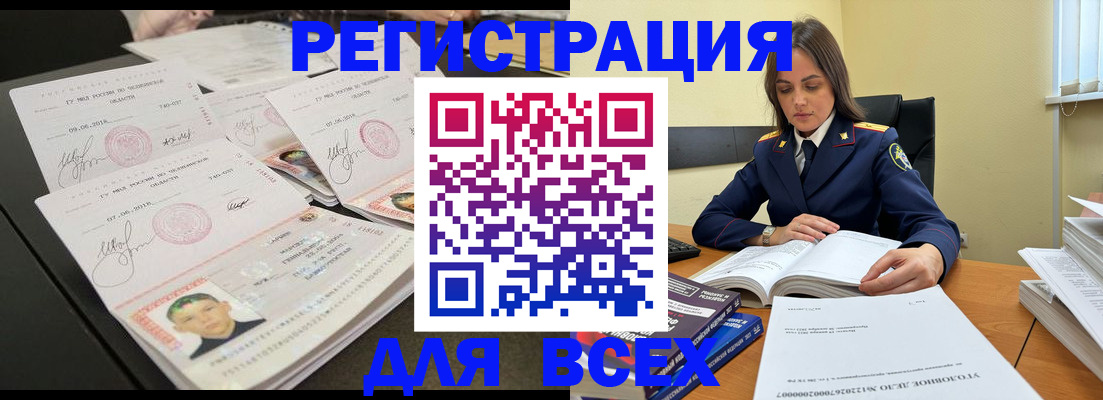 прописка в Сатке