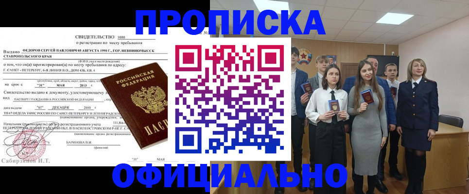 регистрация для школы в Сатке