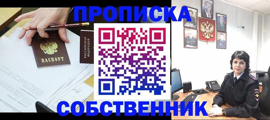 прописка для кредита в Сатке