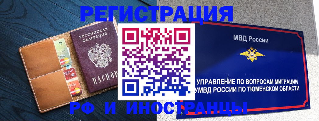 прописка от собственника в Сатке